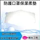 《防疫新生活》【現貨1包100入】 台灣製造 拋棄式口罩防塵保潔墊 伏貼式設計 防水材質 不織布 防塵 口罩墊片