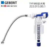 在飛比找蝦皮購物優惠-GEBERIT吉博力馬桶零件  TYP380進水器 靜音 節