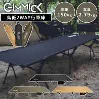 在飛比找環球Online優惠-【早點名】GIMMICK - 露營行軍床 便攜折疊床 (GM