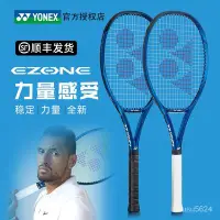 在飛比找Yahoo!奇摩拍賣優惠-YONEX尤尼克斯專業網球拍大阪yy全碳素EZONE 981