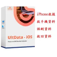 在飛比找蝦皮購物優惠-Tenorshare UltData iPhone手機救援 