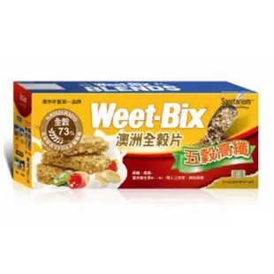 Weet-Bix澳洲全穀片五穀綜合575g/五穀莓果450g/兒童高鈣400g/原味麥香375g 氣溫25°C以上請冷藏