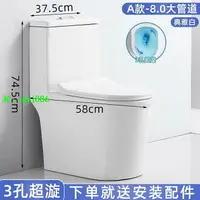 在飛比找樂天市場購物網優惠-JMOWTO小戶型家用馬桶迷你58CM抽水坐便器小尺寸小空間