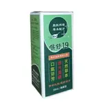 壯士維卡爾 舒喉19草本噴劑 30ML/瓶