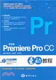 Premiere Pro CC互動教程(附光碟)（簡體書）