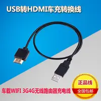 在飛比找樂天市場購物網優惠-【優選百貨】usb轉hdmi轉換器公對公usbHDMI轉換線