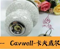 在飛比找Yahoo!奇摩拍賣優惠-Cavwell-DIY 歐式花園風格(陶瓷烤色)( 冰裂紋 