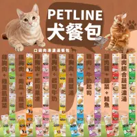 在飛比找蝦皮購物優惠-毛孩寵物樂園🐕犬零食🐕PETLINE 三時之湯口袋肉凍濃湯犬