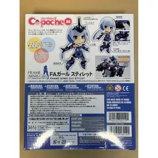 ［現貨］壽屋 Cu-Poche 36 口袋人 Frame Arms Girls 骨裝機娘 史蒂蕾特 可動 完成品