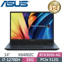 在飛比找蝦皮購物優惠-KYLE電腦 ASUS VivoBook Pro 14 K6