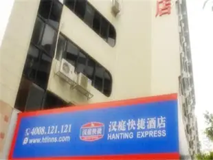 漢庭廣州楊箕地鐵站酒店Hanting Hotel Guangzhou Yangji Metro