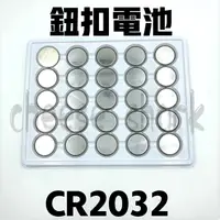 在飛比找蝦皮購物優惠-鈕扣電池 CR2032 裸裝 button cell bat