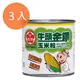 牛頭牌金鑽玉米粒340g (3入)/組 【康鄰超市】