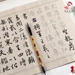 弘木-繁體字貼☆行書書法練字帖 毛筆字臨摹 王羲之蘭亭序 心經 古詩詞 千字文 成人初學者入門 宣紙描紅 米芾文徵明