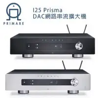 在飛比找環球Online優惠-瑞典 PRIMARE I25 Prisma DAC網路串流擴