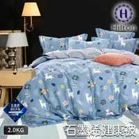 在飛比找森森購物網優惠-【Hilton 希爾頓】質感生活印花石墨烯健康被2Kg/四色