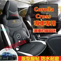 在飛比找樂天市場購物網優惠-豐田Corolla Cross座套 坐墊 Corolla C