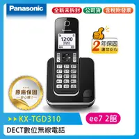 在飛比找蝦皮購物優惠-Panasonic 國際牌  KX-TGD310TW / K