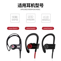 在飛比找蝦皮購物優惠-魔音Beats powerbeats3入耳式耳機矽膠套pb2