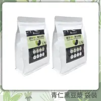 在飛比找PChome24h購物優惠-【蔬福良品】青仁黑豆漿粉 二袋組(800克/袋)