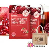 在飛比找i郵購優惠-【HT農場】NFC100%紅石榴原汁20入(散裝)贈吾家有貓