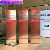 在飛比找蝦皮購物優惠-免運 Labo Labo 城野醫生 收斂水細致化妝水 大小城