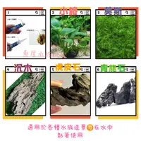 在飛比找蝦皮購物優惠-★★水中瞬間膠-水草瞬間膠[25入罐裝單支5公克] 水中膠 