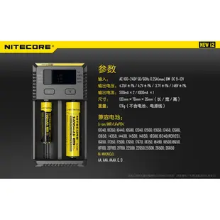 【YM2】原裝正品 NiteCore NEW i2 智能充電器 雙槽 3號4號 鎳氫 鋰電池 i4 18650充電器