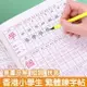 練字帖/訓練本/寫字貼/練字本 繁體字字帖練習中文繁體練字帖練習本楷書硬筆小學生兒童筆畫筆順【CM14204】