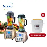 在飛比找ETMall東森購物網優惠-【Nikko日光】破壁式煮沸微電腦數位調理機(加送-歌林多功