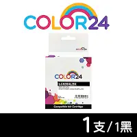 在飛比找Yahoo奇摩購物中心優惠-【Color24】 for Brother LC539XLB