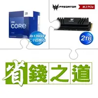 在飛比找AUTOBUY購物中心優惠-☆自動省★ i9-13900F(X3)+宏碁 Predato