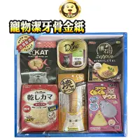 在飛比找蝦皮商城優惠-【紙紮 西沙 寵物食品(狗狗)】(貓貓)寵物 超拔萬物 動物