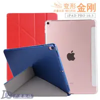 在飛比找蝦皮購物優惠-蘋果iPad Pro 10.5寸平板皮套 A1709輕薄外殼