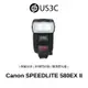 Canon SPEEDLITE 580EX II 外接閃光燈 機頂閃光燈 設計快速上鎖結構 二手閃光燈