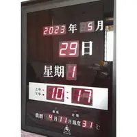 在飛比找蝦皮購物優惠-鋒寶 FB4053 LED電子日曆 數字型 萬年曆 電子時鐘