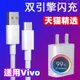 vivo Y50Y9sS6原裝不易斷充電器