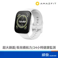 在飛比找蝦皮商城優惠-AMAZFIT 華米 Bip 5 通話健康 智慧手錶 白