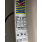 ES920 怡心牌 電熱水器 ES-920 吸頂式 儲熱式 瞬熱式 套房