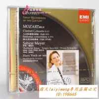 在飛比找露天拍賣優惠-絕版碟 EMI 莫紮特A大調單簧管協奏粬(566 949-2