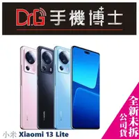 在飛比找蝦皮購物優惠-小米 Xiaomi 13 Lite 攜碼 台哥大 遠傳 優惠