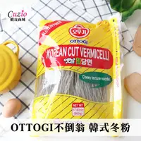 在飛比找蝦皮商城優惠-韓國 OTTOGI 不倒翁 韓式冬粉 500g 冬粉 韓式