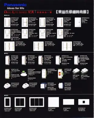 【東益氏】Panasonic國際牌開關插座 螢光雙切開關 附蓋板 二開關 兩開關 二開 兩開 星光WTDFP5252K