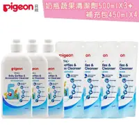 在飛比找PChome24h購物優惠-日本《Pigeon貝親》奶瓶蔬果清潔組合【500ml瓶*3+