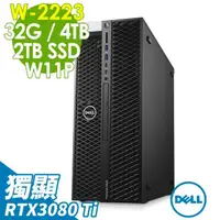 在飛比找momo購物網優惠-【DELL 戴爾】W-2223 RTX3080Ti AI智慧