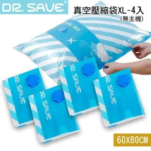 【摩肯】Dr.Save 真空收納袋組XL-特大袋*4入(無主機)