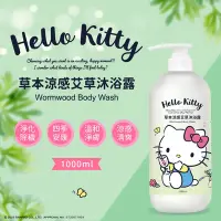 在飛比找Yahoo奇摩購物中心優惠-【HELLO KITTY】Hello Kitty艾草涼感沐浴