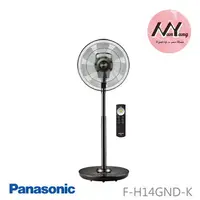 在飛比找樂天市場購物網優惠-國際牌 Panasonic F-H14GND科技灰 / F-