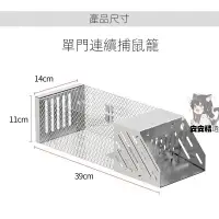 在飛比找蝦皮購物優惠-撲鼠籠 連續捕鼠籠 老鼠籠 捕鼠器 老鼠夾 抓老鼠神器 全自