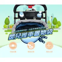 在飛比找蝦皮購物優惠-SWEET BABY 推車用置物袋/